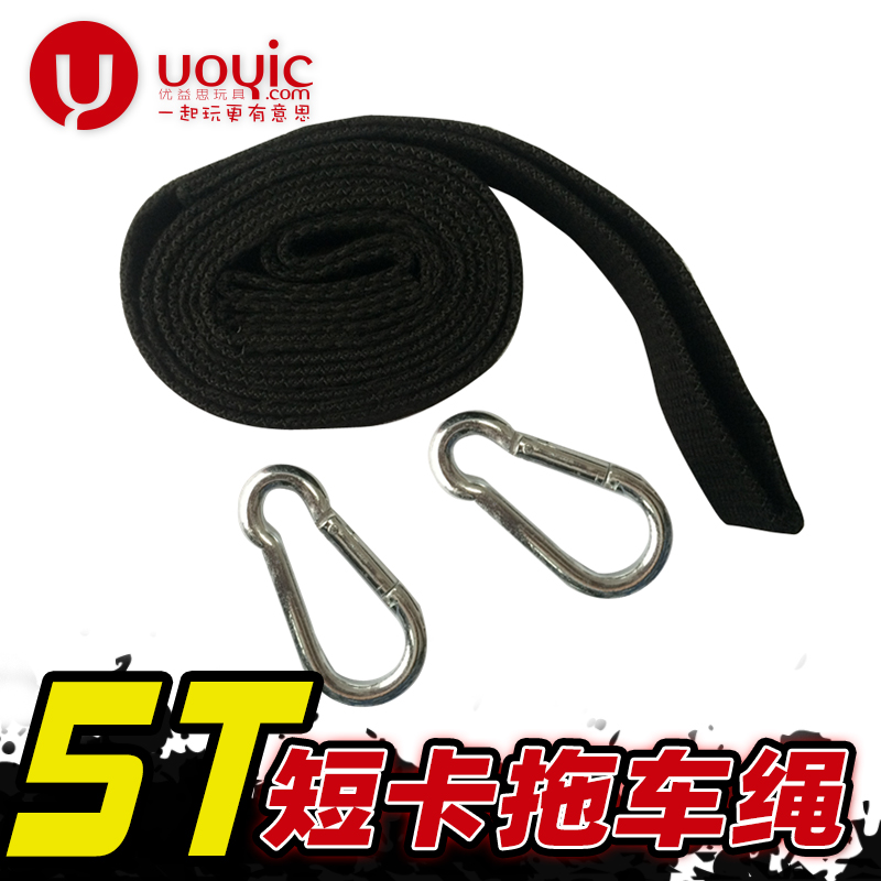 贝拓北纬卅DTT1/5燃油汽油遥控车短卡 拖车绳