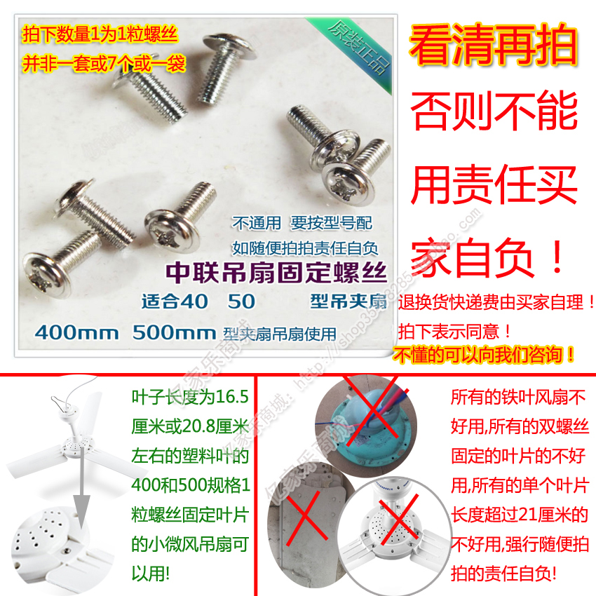 中联丝雨4050型小吊扇微风吊扇螺丝400 500 mm风扇固定叶片螺丝