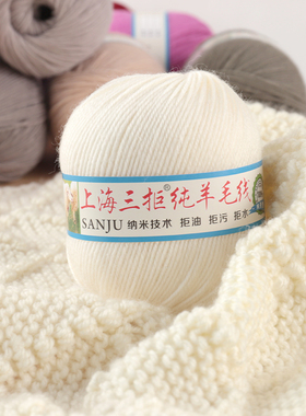 中粗保正品100%纯羊毛线手工编织毛衣外套线宝宝线毛线团批发处理