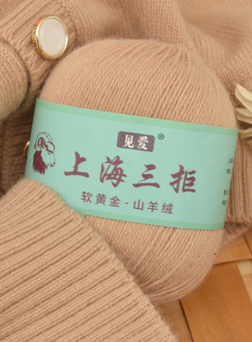 围巾正品手工编织特级羊绒线