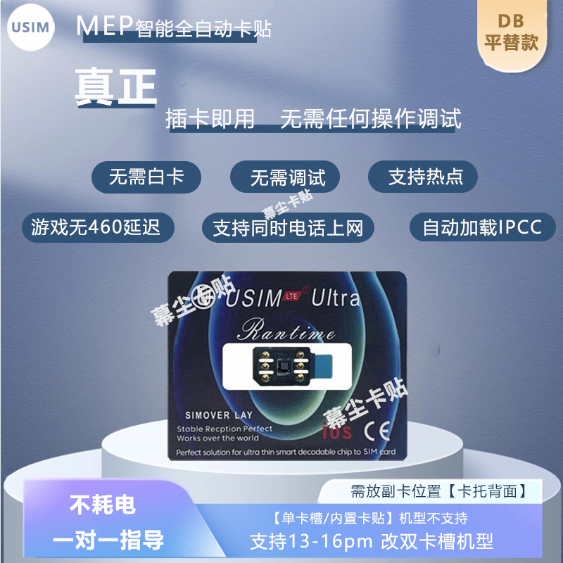 USIMmep智能全自动卡贴15适用iPhone16pm双卡卡槽13苹果14pm单卡