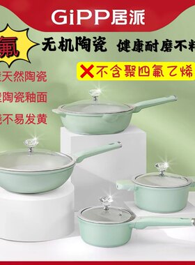 居派靓彩陶瓷锅平底锅不粘锅煎锅