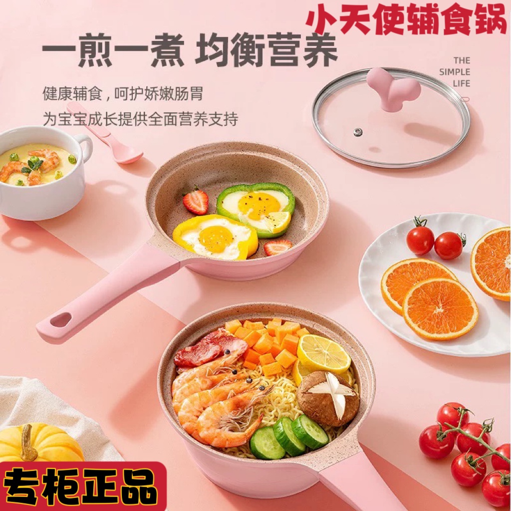 居派GiPP宝宝辅食锅套装锅煎锅多用锅蒸煮不粘锅奶锅家用锅具汤锅