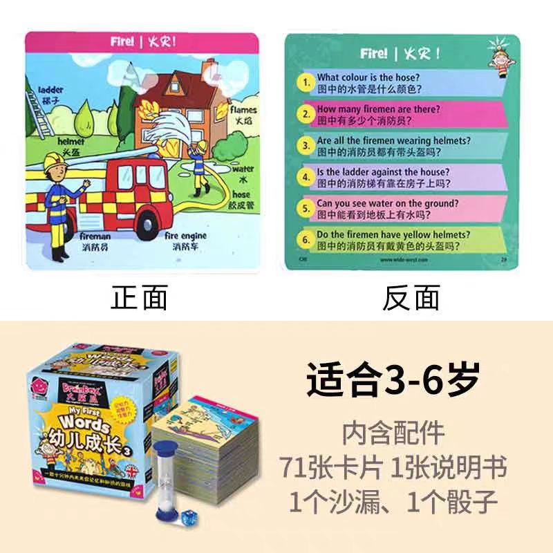 智力大脑瓜方盒环游中国幼儿成长