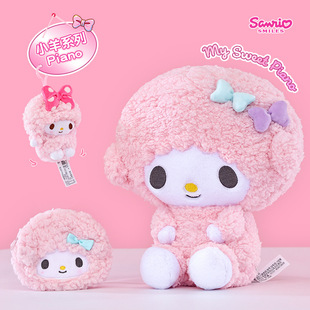 正版蝴蝶结piano小羊挂件小饰品配件piano小羊挂件三丽鸥毛绒公仔