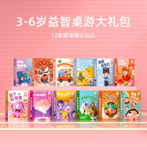 超能力合集桌游一刻馆恐龙旅行