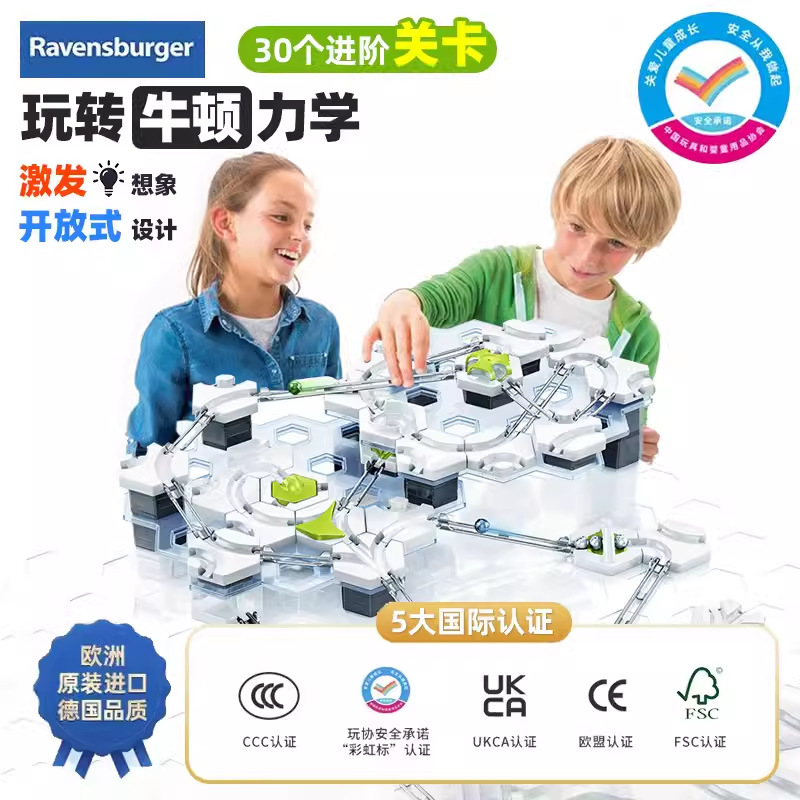 Gravitrax睿思玩具重力轨道弹珠