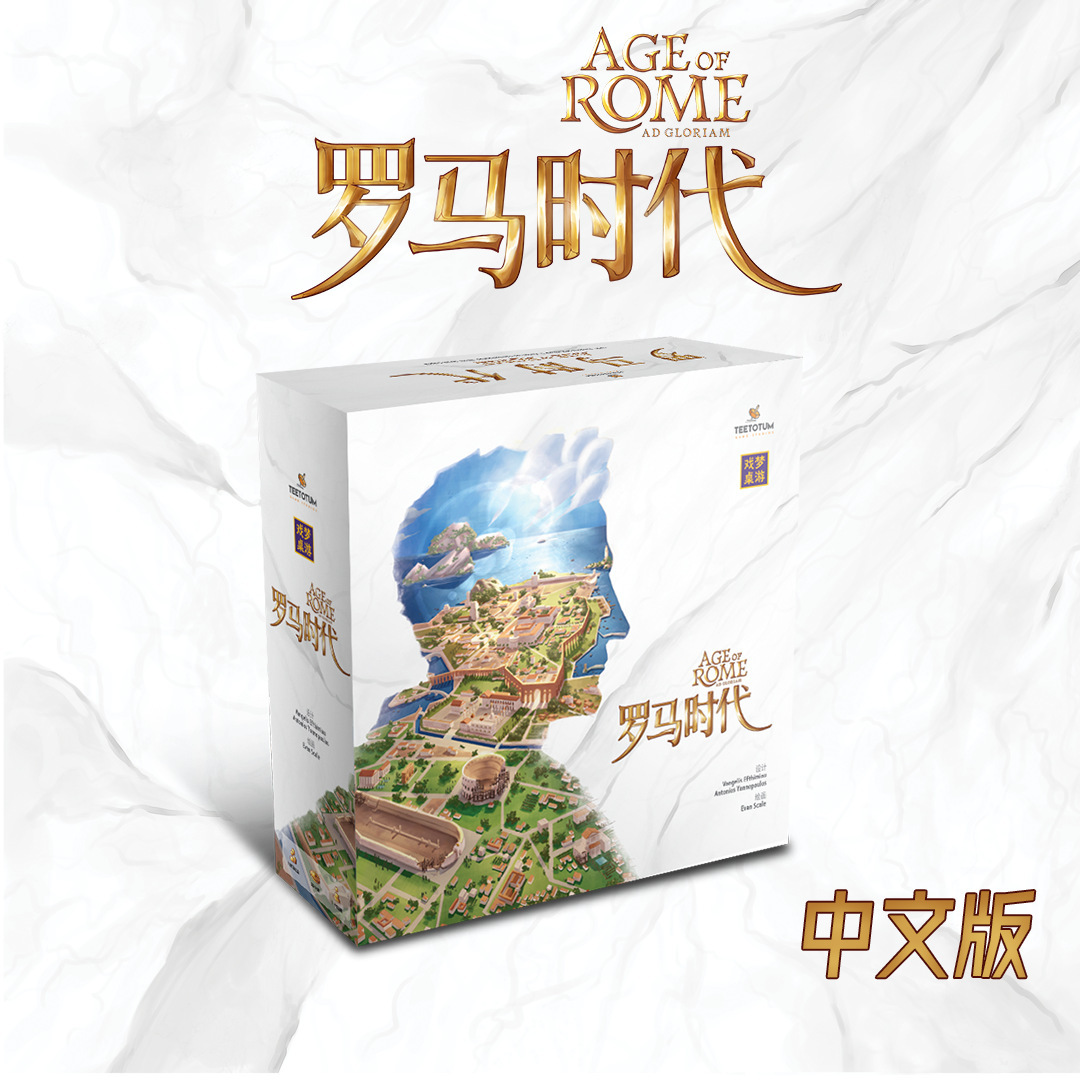 CMON戏梦桌游Age of Rome 罗马时代策略规划亲子互动儿童益智