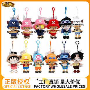 12cm正版海贼挂件公仔毛绒挂饰动漫周边路飞乔巴卡通创意娃娃