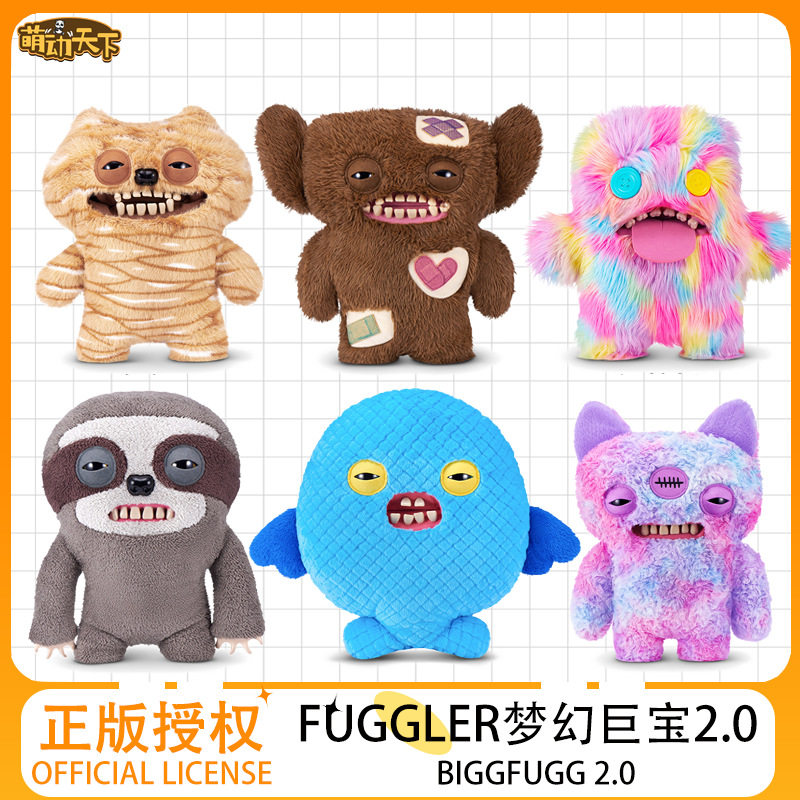 Fuggler萌牙怪兽梦幻巨宝二代毛绒玩偶丑萌搞怪潮玩公仔正品可爱