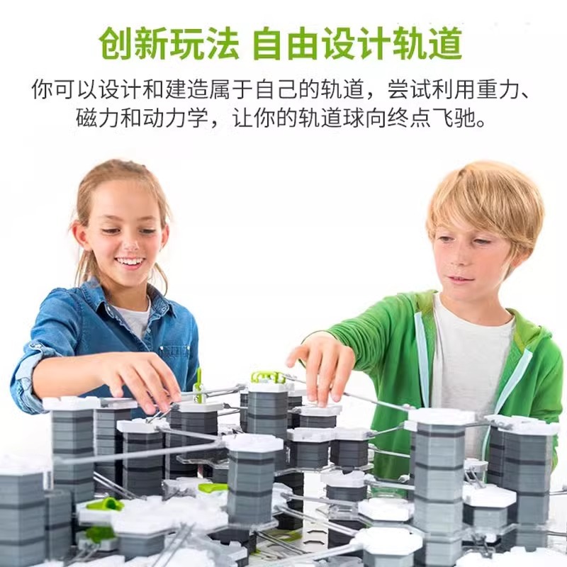 Ravensburger重力轨道球拼装