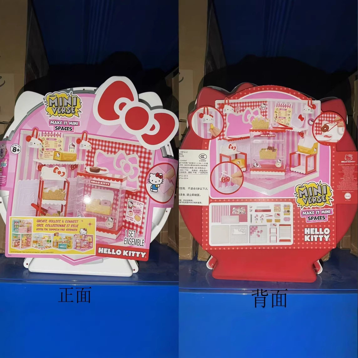 Miniverse三丽鸥空间场景套组kitty迷你微缩盲盒DIY玩具547181