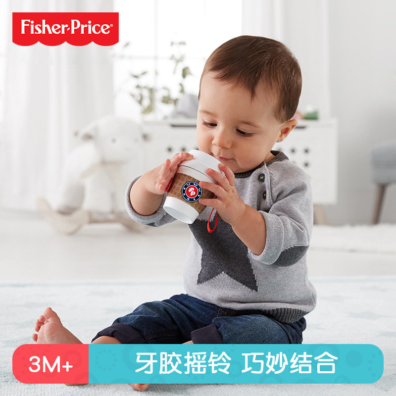 正版费宝宝咖啡杯牙胶 FPK86 抓握训练宝宝牙胶摇铃玩具