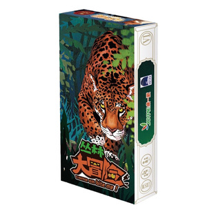 丛林大冒险7-8-9岁以上儿童成人桌游玩具你咬我啊3-10人聚会游戏