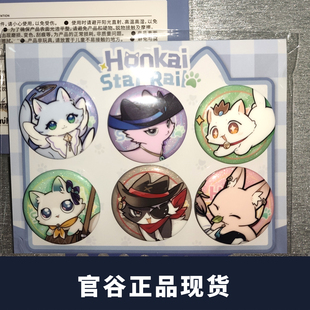 官谷正版崩铁小不点猫猫系列第五弹知更鸟流萤波提欧椒丘云璃翡翠