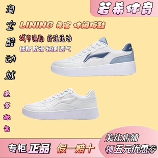 白蓝AGCT339 李宁轻松舒适增高防滑减震耐磨低帮板鞋 男款