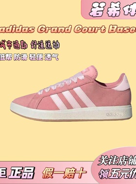 「面包鞋」GRAND COURT BASE 00s休闲低帮板鞋男女adidas阿迪达斯