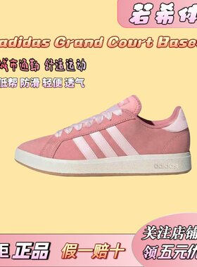 「面包鞋」GRAND COURT BASE 00s休闲低帮板鞋男女adidas阿迪达斯