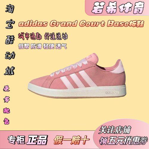 「面包鞋」GRAND COURT BASE 00s休闲低帮板鞋男女adidas阿迪达斯