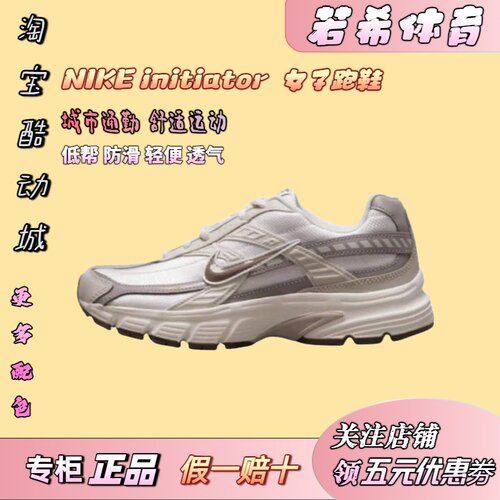 耐克跑步鞋女鞋2025新款轻便透气运动鞋休闲鞋跑步鞋女款IB4339