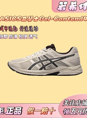Asics Gel-Contend4亚瑟士轻便低帮减震回头竞速马拉松跑步鞋