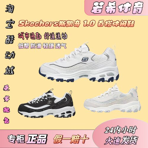 斯凯奇女鞋夏季新款白色熊猫鞋透气厚底增高休闲老爹鞋子运动百搭