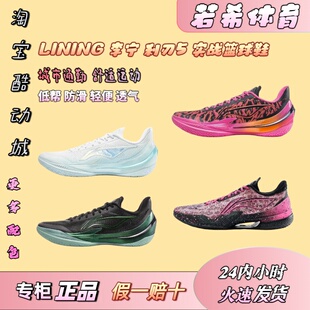 李宁李宁利刃5 V2聚核芯科技低帮篮球鞋男款白绿ABAV059-6