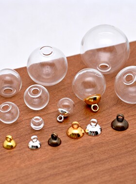 DIY手工制作吊坠材料玻璃空心球