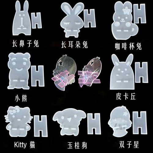 Cooldiy 特价促销 水晶滴胶干花模具 镜面手机支架硅胶模具