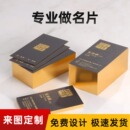 高档名片定制双面加厚烫金凹凸商务公司制作金边印刷卡片免费设计