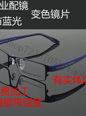 眼镜架全框男款超轻TR90硅胶镜腿大脸防过敏P9020适合高度近视框