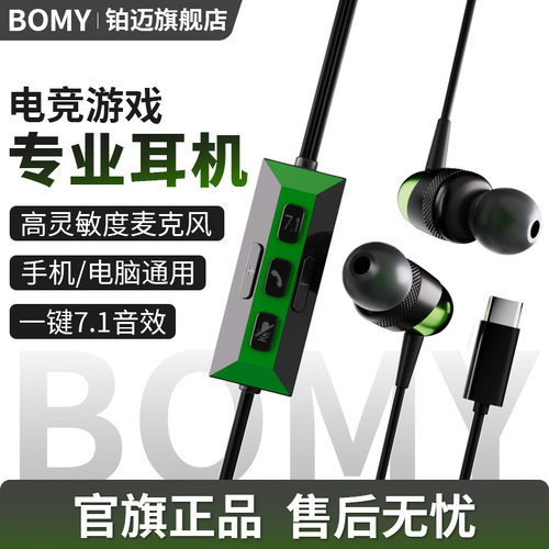 B7游戏电竞耳机有线typec接口入耳式吃鸡电脑耳麦7.1音效和平精英