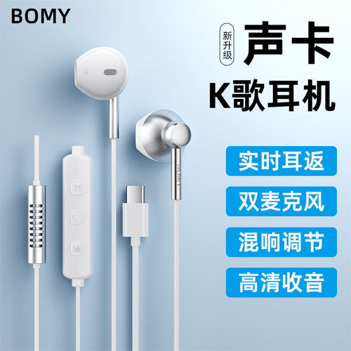 电商专属SK5有线耳机自带声卡实时耳返混响音效K歌录音防喷麦TC口