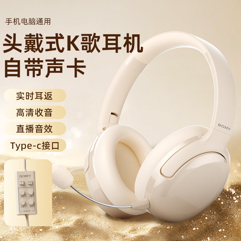 严选好货头戴式有线耳机自带声卡混响实时耳返K歌录音游戏直播