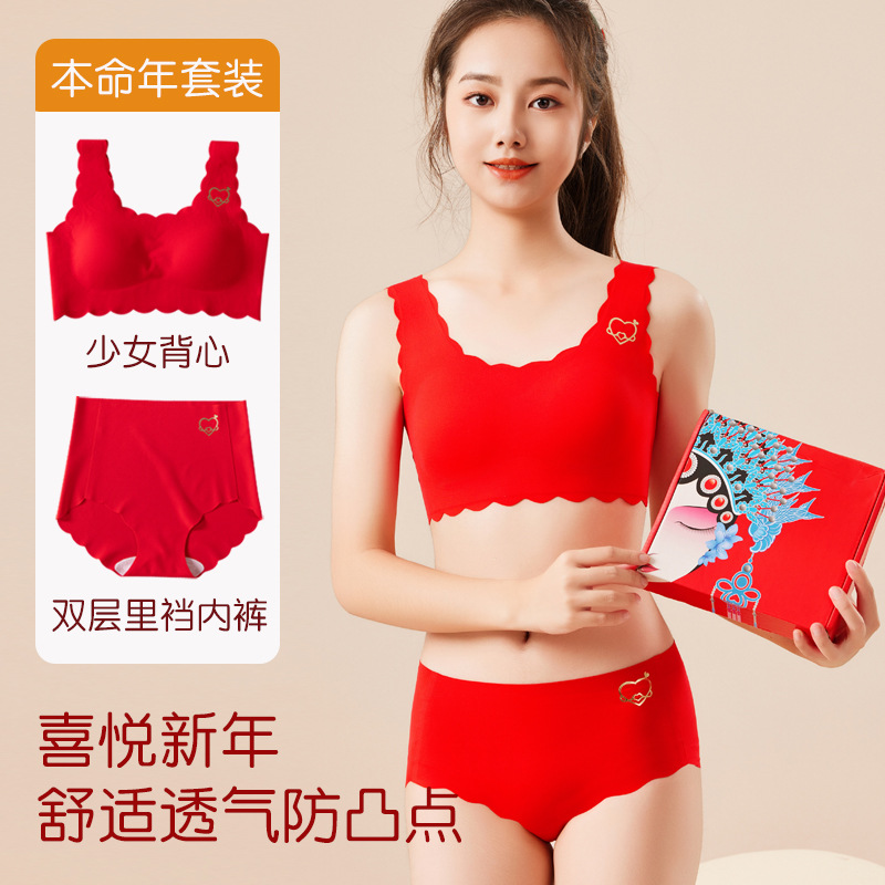 2026新款儿童本命年文胸内裤红色