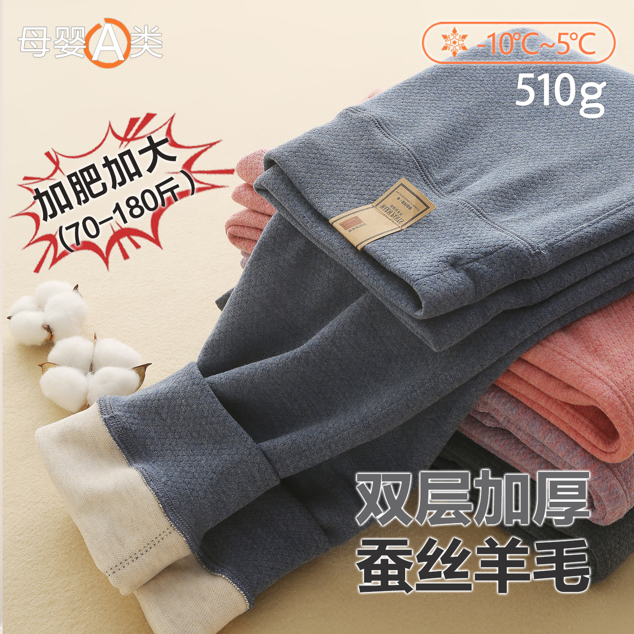 加肥加大儿童德绒保暖裤双层加厚