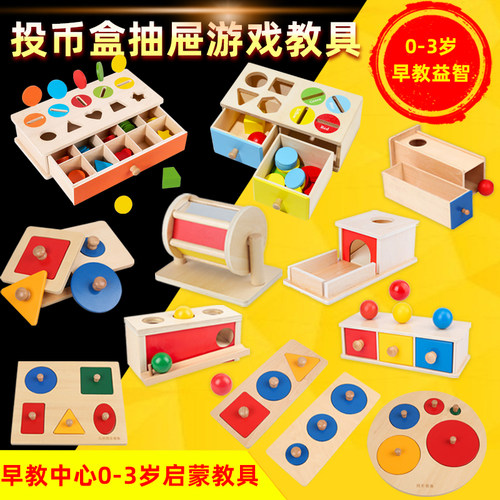 幼儿蒙氏木质圆球抽屉目标盒益智玩具早教压球盒开发投币盒教具