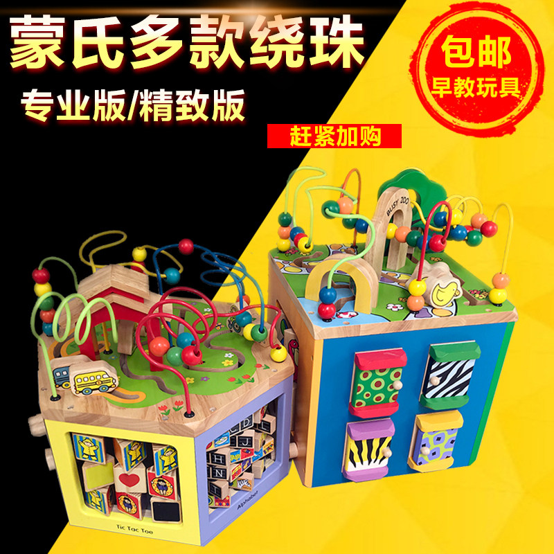 智慧串珠多功能木制开发蒙氏教具