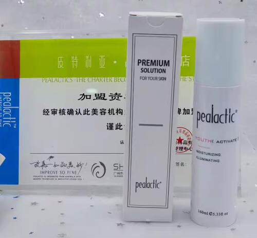 Pealactic皮特利亚焕颜清透保湿乳补水锁水原名24小时循环保湿乳