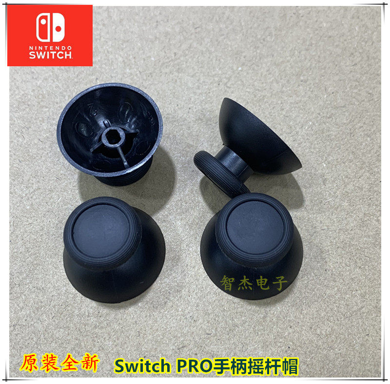 기존 NS 호스트 PRO 핸들 스위치 프로 로커 캡 PRO 핸들 3D 버섯 헤드 3D 로커 캡