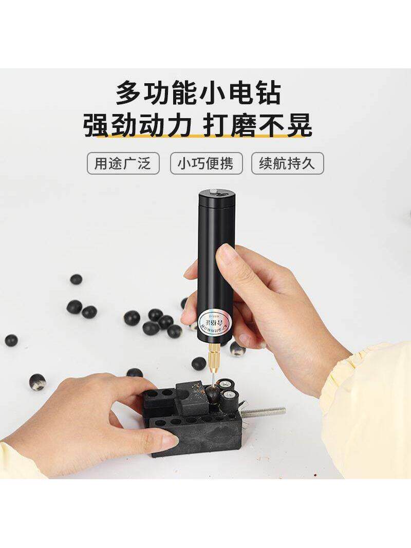 珍珠打孔机电动皂莓可爱咖啡豆扩展手串珠DIY小电钻孔机