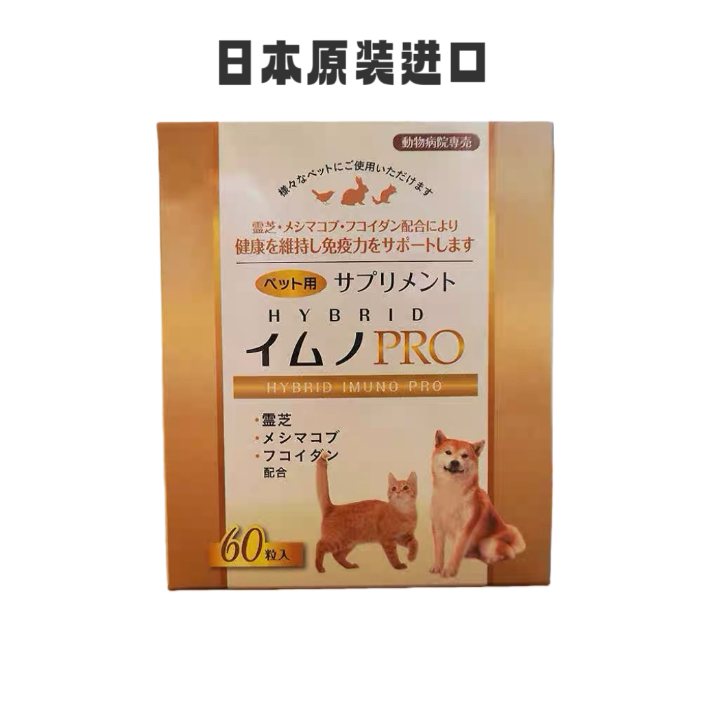 日本宜模乐PRO猫狗宠物仓鼠鹦鹉兔肿瘤良恶性瘤灵芝孢子,宠物/宠物食品及用品,狗特色保健品,淘宝优惠券,粉丝福利购,淘宝优惠卷