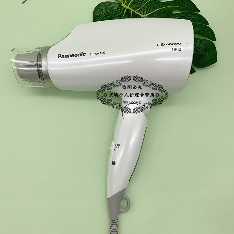 松下EH-WNA3B/EH-NA31/EH-WNA3C电吹风机纳米水离子恒温护发家用
