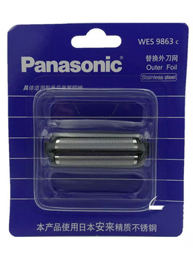 松下剃须刀配件外刀网罩WES9863C适用ES-RC60 50 RP30 RP50 RW35