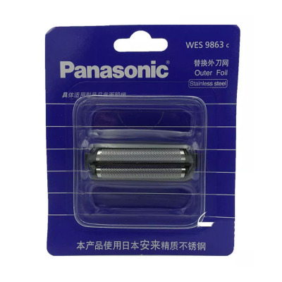 松下剃须刀配件外刀网罩WES9863C适用ES-RC60 50 RP30 RP50 RW35