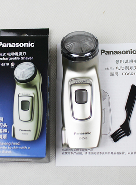 松下剃须刀ES6510大面积剃须男士电动刮胡刀内置充电式小巧便携
