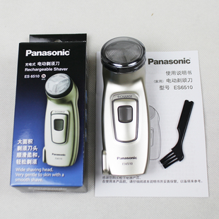松下剃须刀ES6510大面积剃须男士电动刮胡刀内置充电式小巧便携