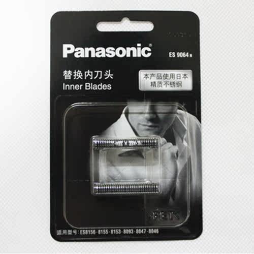 松下剃须刀片刀头ES9064适合ES8815/ES7112/RT40/RW35/RC50/RC60