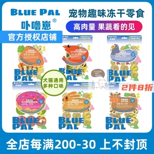 卟噜崽冻干猫零食明虾仁鸡鸭兔肉乳鸽生骨肉果蔬披萨幼成猫犬零食