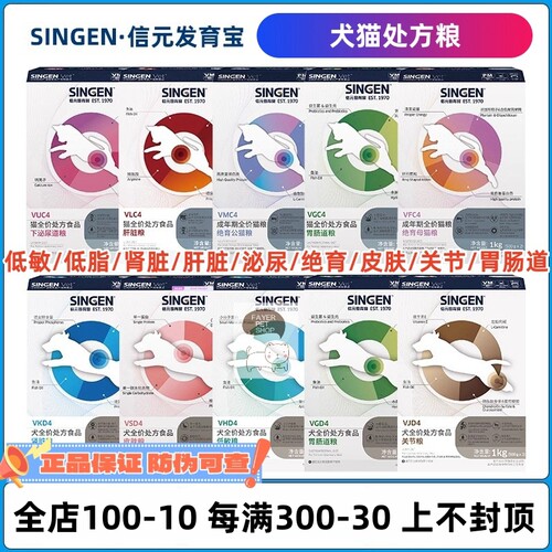 信元发育宝处方粮低脂绝育泌尿